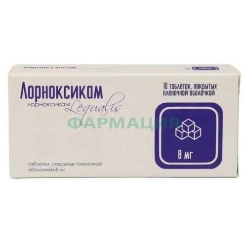 Лорноксикам таблетки покрытые пленочной оболочкой 8мг №10 Лорноксикам таблетки покрытые пленочной оболочкой 8мг №10