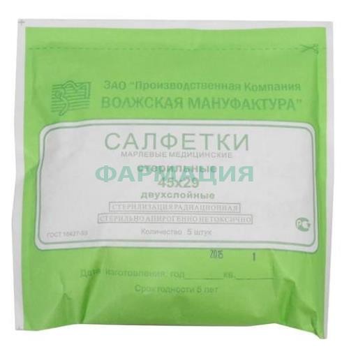 Волжская мануфактура салфетки стерильные №5 2-х сл. 45х29см
