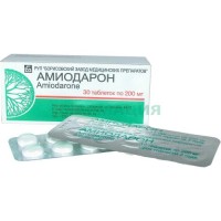 Амиодарон таблетки 200мг №30