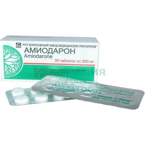 Амиодарон таблетки 200мг №30