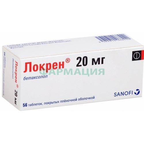 Локрен таблетки покрытые пленочной оболочкой 20мг №56