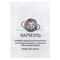 Фармэль салфетки спиртовые №1 135x185мм