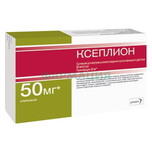 Ксеплион суспензия для внутримышечного введения пролонгированного действия 50мг/0,5мл 0,5мл №1 в комплекте с иглами-2 шт. Ксеплион суспензия для внутримышечного введения пролонгированного действия 50мг/0,5мл 0,5мл №1 в комплекте с иглами-2 шт.