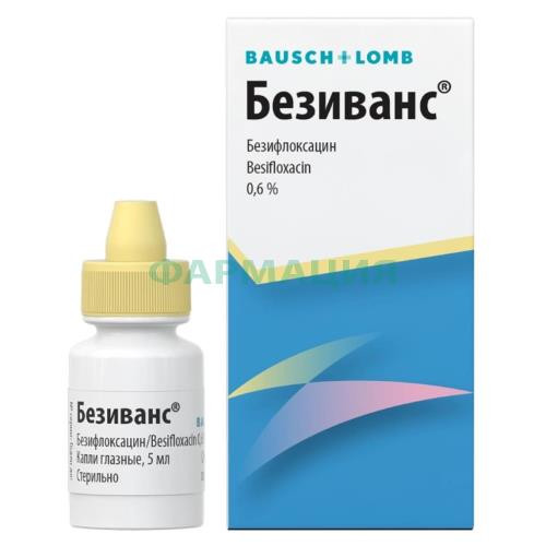Безиванс капли глазные 0,6% 5мл