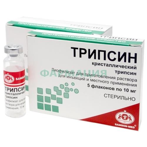 Трипсин кристаллический лиофилизат для приготовления раствора для инъекций и местного применения 10мг №5 Трипсин кристаллический лиофилизат для приготовления раствора для инъекций и местного применения 10мг №5
