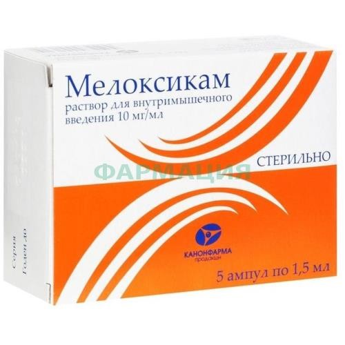 Мелоксикам раствор для внутримышечного введения 10мг/мл 1,5мл №5 Мелоксикам раствор для внутримышечного введения 10мг/мл 1,5мл №5