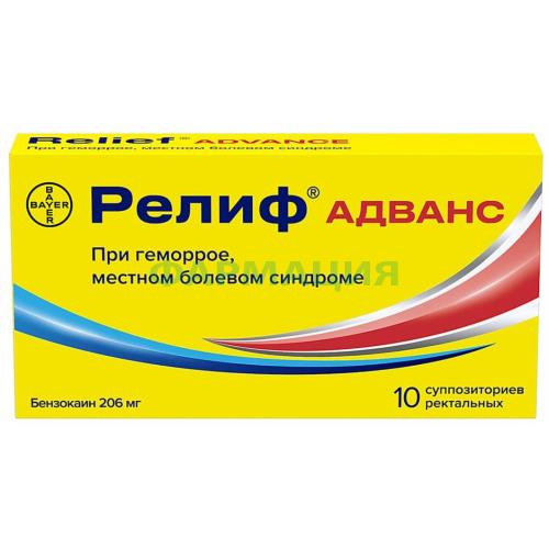 Релиф адванс суппозитории ректальные 206мг №10 Релиф адванс суппозитории ректальные 206мг №10
