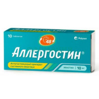 Аллергостин таблетки покрытые пленочной оболочкой 10мг №10