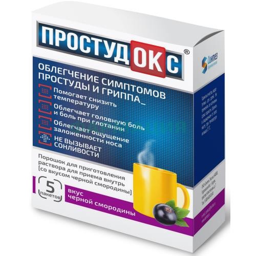 Простудокс порошок для приготовления раствора для приема внутрь 5г №5 черная смород. Простудокс порошок для приготовления раствора для приема внутрь 5г №5 черная смород.