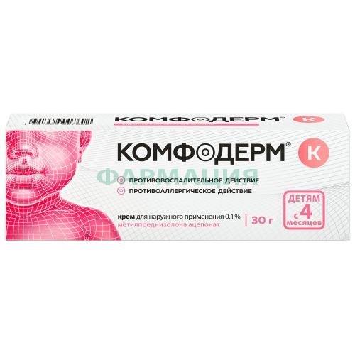 Комфодерм к крем для наружного применения 0,1% 30г