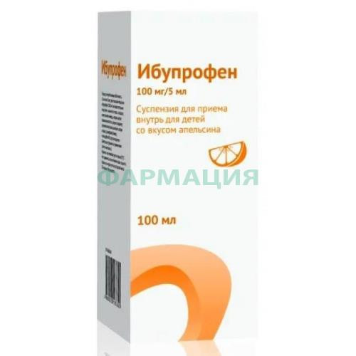 Ибупрофен суспензия для приема внутрь для детей 100мг/5мл 100мл со вкусом апельсина /в комплекте с мерным стаканчиком или мерной ложкой/