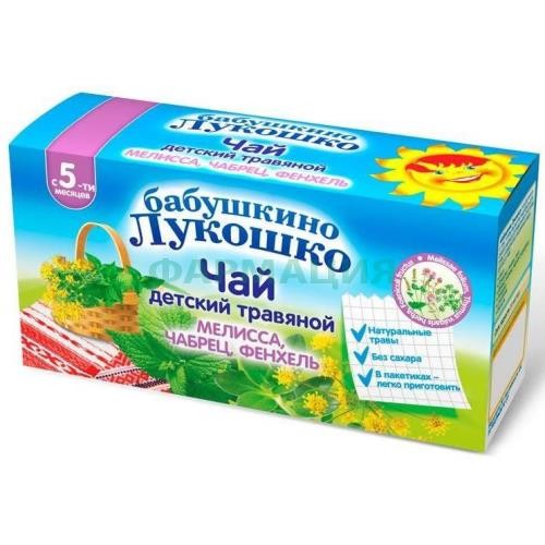 Бабушкино лукошко чай травяной 1г №20 детский мелисса + чабрец + фенхель 5мес +
