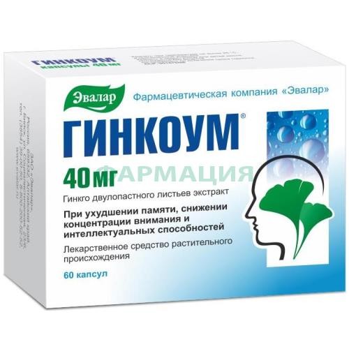Гинкоум капсулы 40мг №60 Гинкоум капсулы 40мг №60