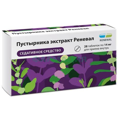 Пустырника экстракт таблетки 14мг №28