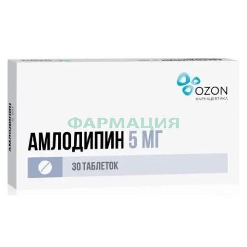 Амлодипин таблетки 5мг №30