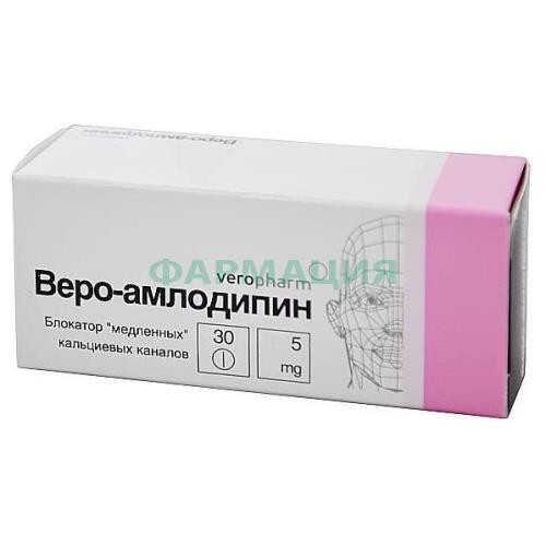 Веро-амлодипин таблетки 5мг №30 Веро-амлодипин таблетки 5мг №30