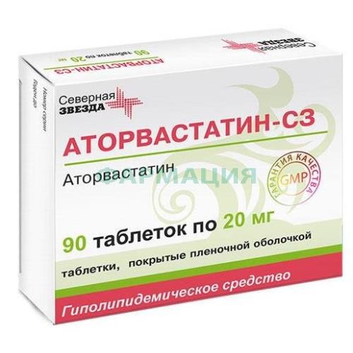 Аторвастатин-сз таблетки покрытые пленочной оболочкой 20мг №90 Аторвастатин-сз таблетки покрытые пленочной оболочкой 20мг №90