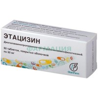 Этацизин таблетки покрытые оболочкой 50мг №50