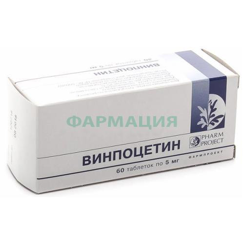 Винпоцетин таблетки 5мг №60