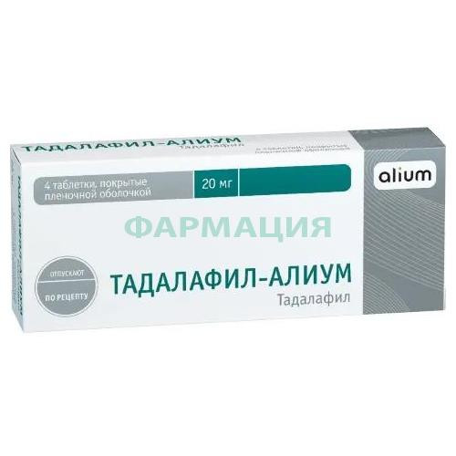 Тадалафил-алиум таблетки покрытые пленочной оболочкой 20мг №4