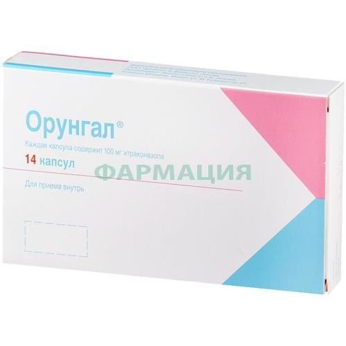 Орунгал капсулы 100мг №14 Орунгал капсулы 100мг №14