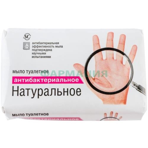 Невская косметика мыло туалетное 90г а/бактер. натуральное