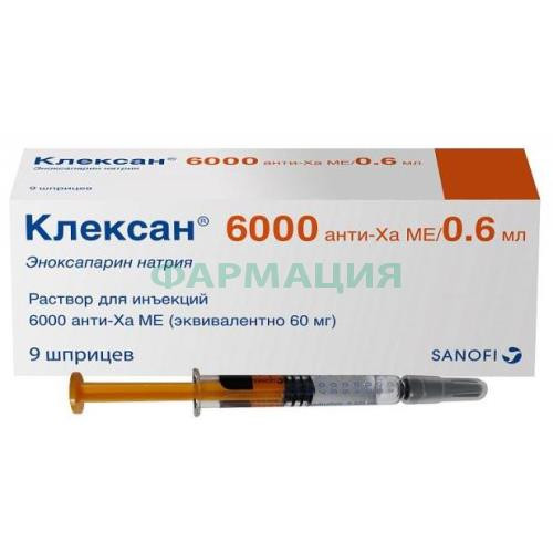 Клексан раствор для инъекций 6000анти-хаме/0,6мл 0,6мл №9 Клексан раствор для инъекций 6000анти-хаме/0,6мл 0,6мл №9