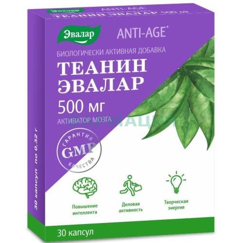 Эвалар анти-эйдж теанин капсулы 500мг №30 бад Эвалар анти-эйдж теанин капсулы 500мг №30 бад