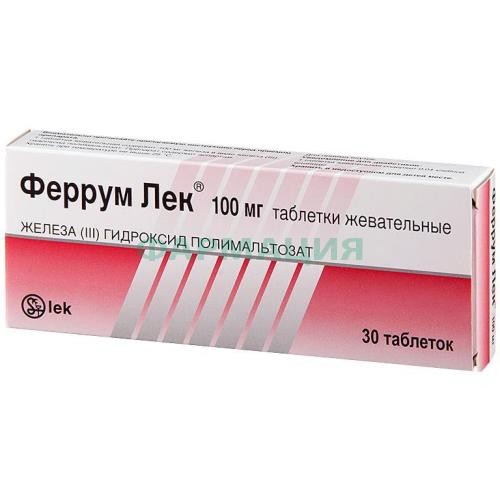Феррум лек таблетки жевательные 100мг №30