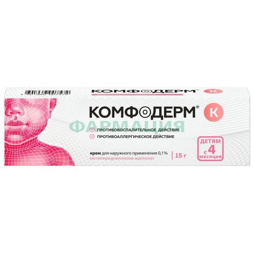Комфодерм к крем для наружного применения 0,1% 15г
