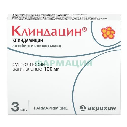 Клиндацин суппозитории вагинальные 100мг №3