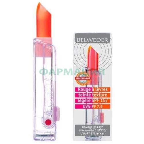 Бельведер помада для губ 4г оттеночная легкая с spf 15/uva-pf 7,5