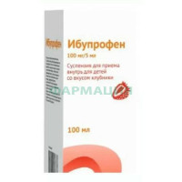 Ибупрофен суспензия для приема внутрь для детей 100мг/5мл 100мл со вкусом клубники /в комплекте с мерным стаканчиком или мерной ложкой/