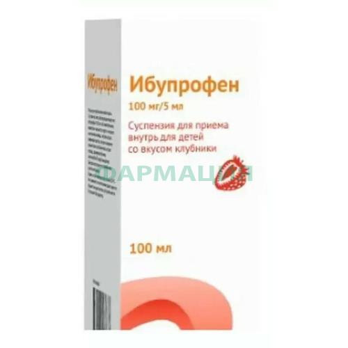 Ибупрофен суспензия для приема внутрь для детей 100мг/5мл 100мл со вкусом клубники /в комплекте с мерным стаканчиком или мерной ложкой/
