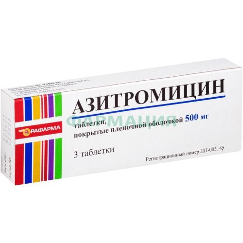 Азитромицин таблетки покрытые пленочной оболочкой 500мг №3