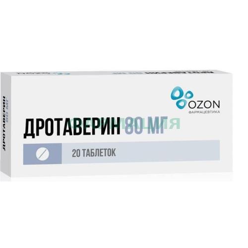Дротаверин таблетки 80мг №20