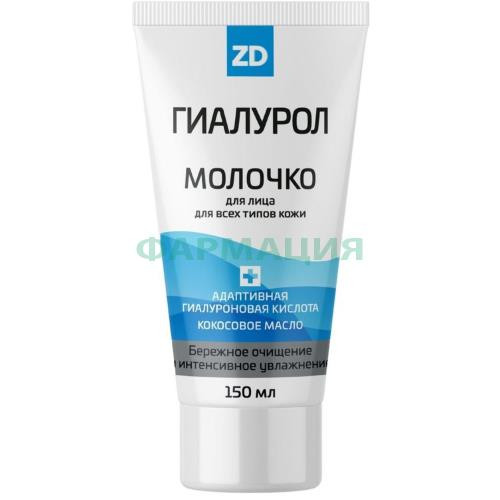 Гиалурол zd молочко для лица 150мл очищающее Гиалурол zd молочко для лица 150мл очищающее