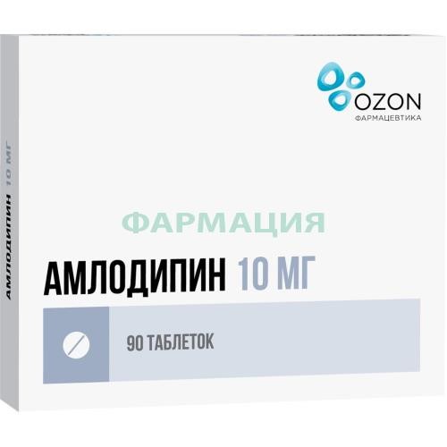 Амлодипин таблетки 10мг №90 Амлодипин таблетки 10мг №90
