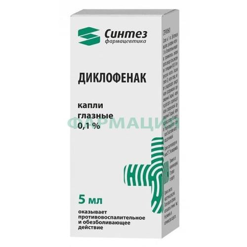 Диклофенак-акос капли глазные 0.1% 5мл