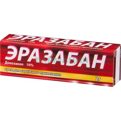 Эразабан крем для наружного применения 10% 2г Эразабан крем для наружного применения 10% 2г