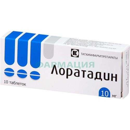 Лоратадин таблетки 10мг №10 Лоратадин таблетки 10мг №10