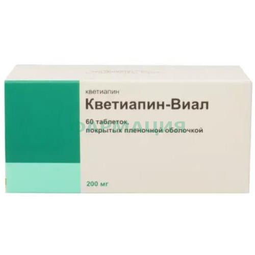 Кветиапин-виал таблетки покрытые пленочной оболочкой 200мг №60