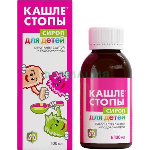 Кашлестопы сироп алтей + мята + подорожник 100мл. фл. Кашлестопы сироп алтей + мята + подорожник 100мл. фл.