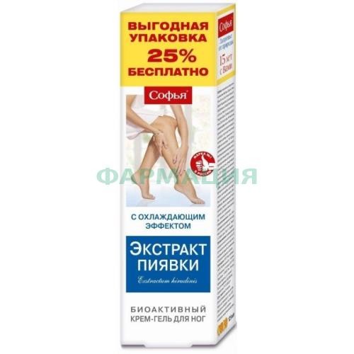 Софья крем-гель для ног 125мл экстр пиявки охлажд эфф