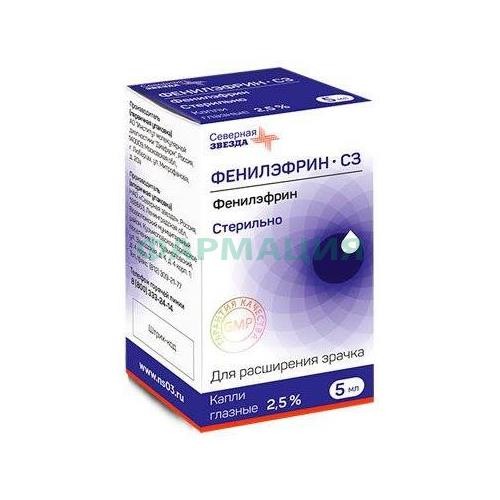 Фенилэфрин-сз капли глазные 2,5% 5мл Фенилэфрин-сз капли глазные 2,5% 5мл