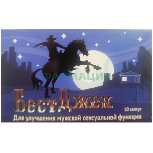 Бестджек капсулы 0,45г №10 Бестджек капсулы 0,45г №10