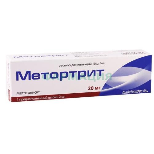 Метортрит раствор для инъекций 10мг/мл 2мл №1 в комплекте с иглой инъекционной-1 шт. Метортрит раствор для инъекций 10мг/мл 2мл №1 в комплекте с иглой инъекционной-1 шт.