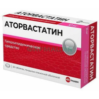 Аторвастатин таблетки покрытые пленочной оболочкой 10мг №30