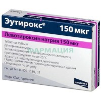 Эутирокс таблетки 150мкг №100