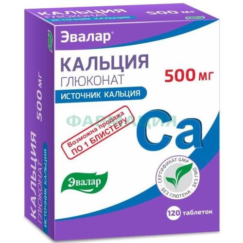 Эвалар кальция глюконат таблетки 500мг №120 Эвалар кальция глюконат таблетки 500мг №120